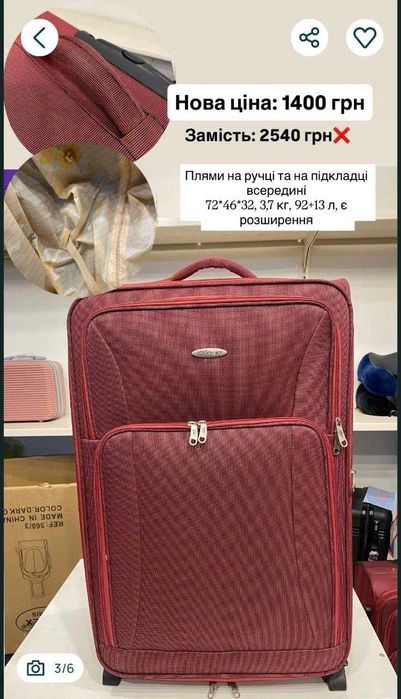 Валіза ( чемодан ) УЦІНКА