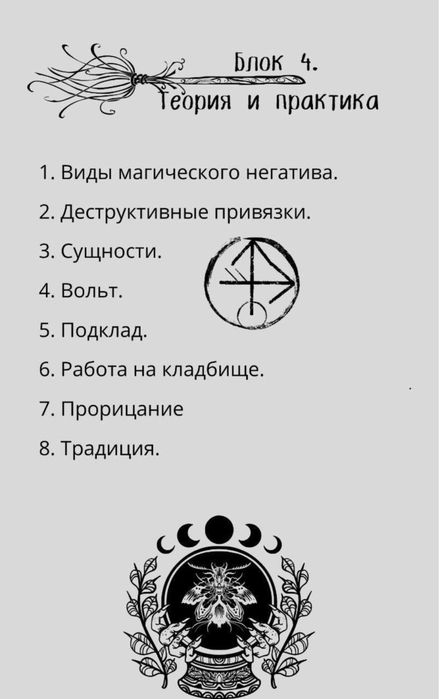 Курс по магии книга