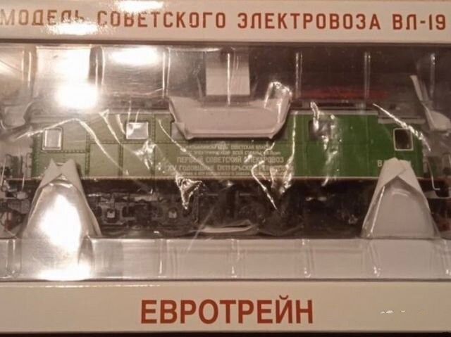 Электровоз ВЛ19 Евротрейн  новый масштаб 1:87  НО