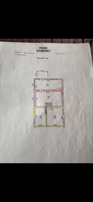 Продам будинок Павлоград.центр дом