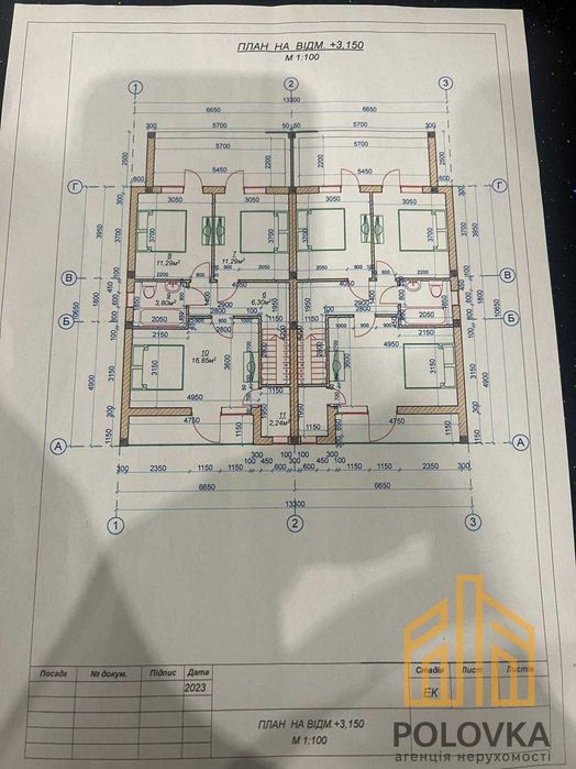 Продаж 2-поверхового дуплексу, Садовий