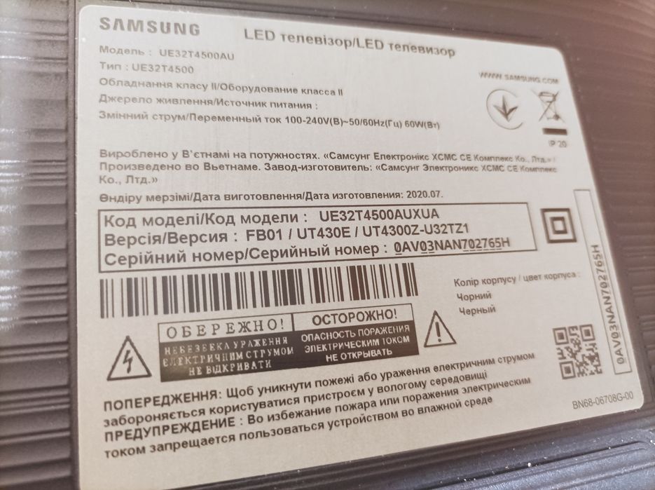 Smart телевізор Samsung 32 дюйми