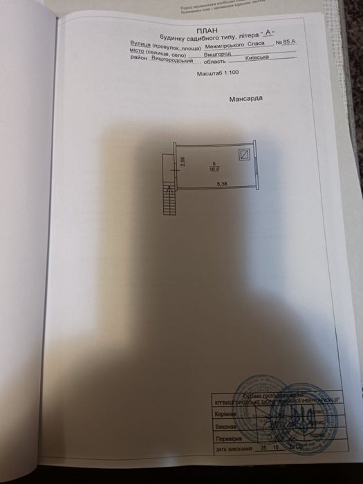 Продам дачу в м Вишгород