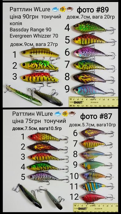Джеркбейт, Раттлин, VIB ( воблер, джерки, ратлін )
