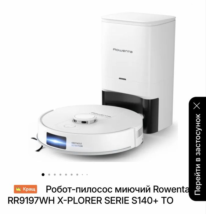 Продам миючий пилосос Rowenta RR9197WH X-PLORER SERIE S140+ TO