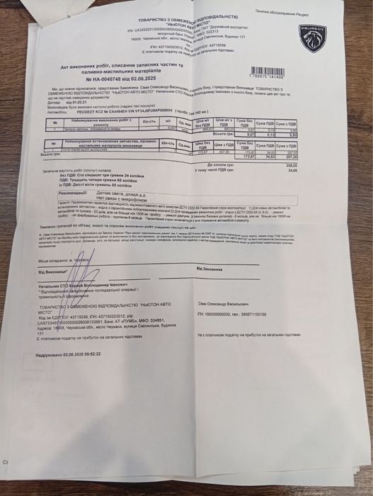 Peugeot RCZ 2010, 1.6 бензин, механіка