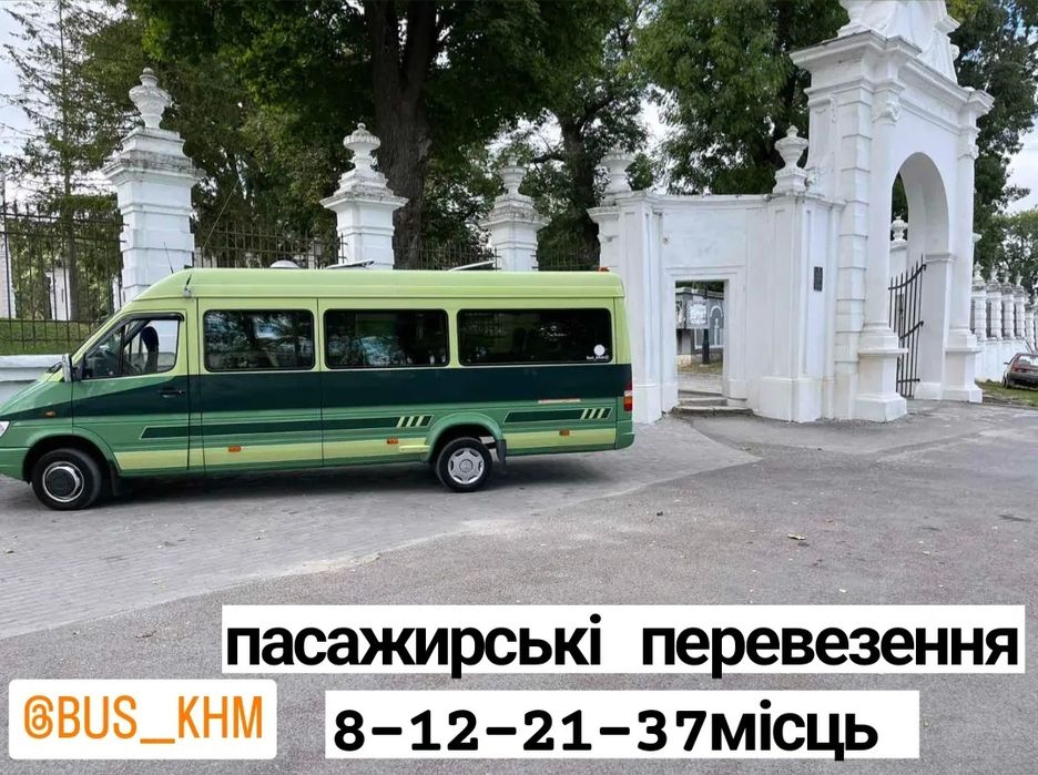 Пасажирські перевезення/оренда автобуса