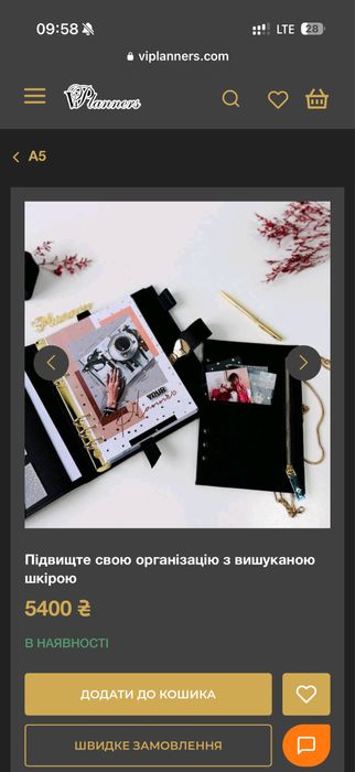 Крутий планер/органайзер для дівчини