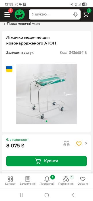 Люлька для новорожденных. Лікарняна дитяча колиска. Кювез-візок. 70×40