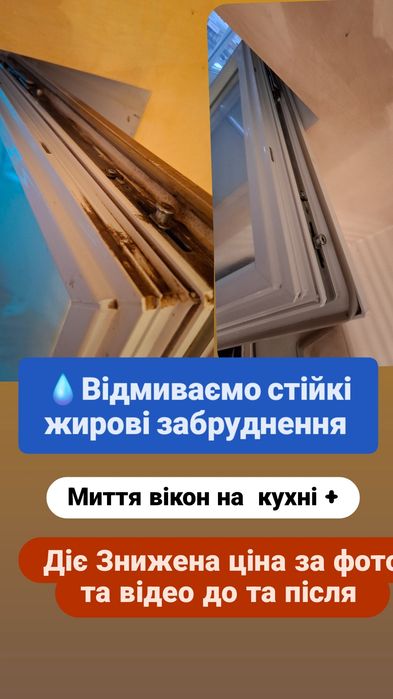 Послуги прибирання