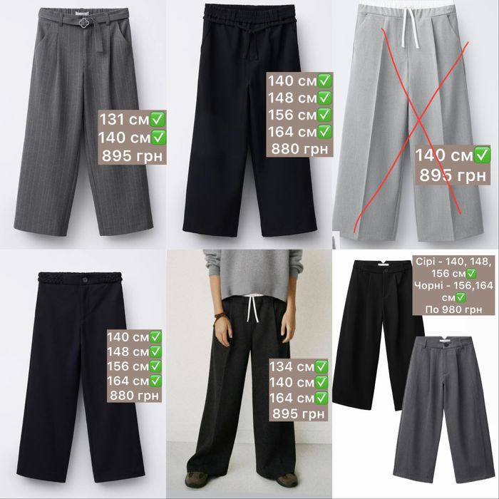 Брюки штани лосіни Zara 116, 122, 131, 140, 148, 152, 156, 164 см