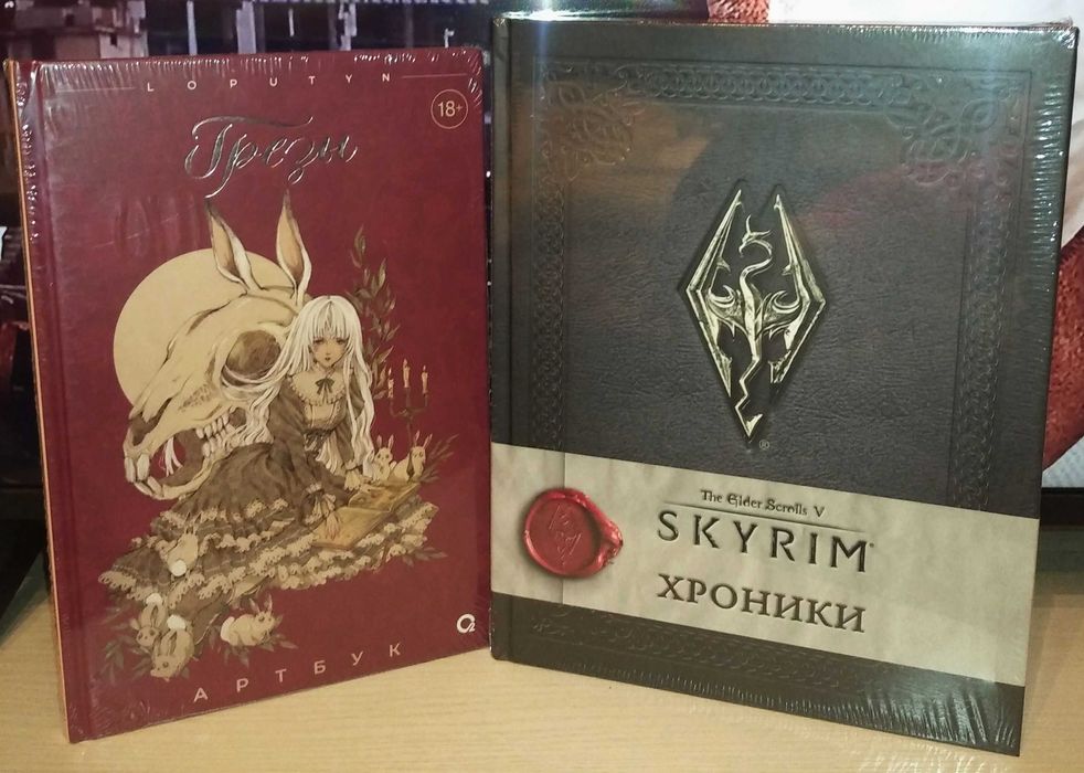 Артбук. Dark Souls. Sekiro. Bloodborne. Assassin's Creed. Скайрим