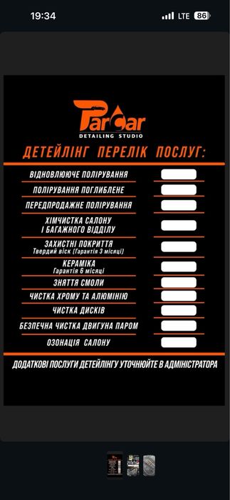 ПРОДАЄТЬСЯ ГОТОВИЙ  БІЗНЕС  Автомийка та студія хімчистки і полірування