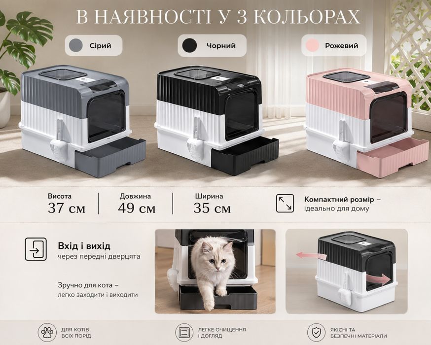 Закриті  лоточки для котиків,нові.