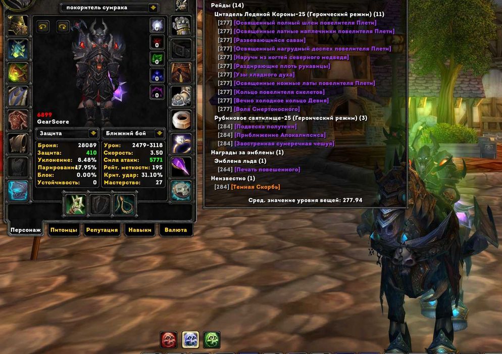 МАГ - дРУИД - Паладин - Хант БИС WOW CIRCLE