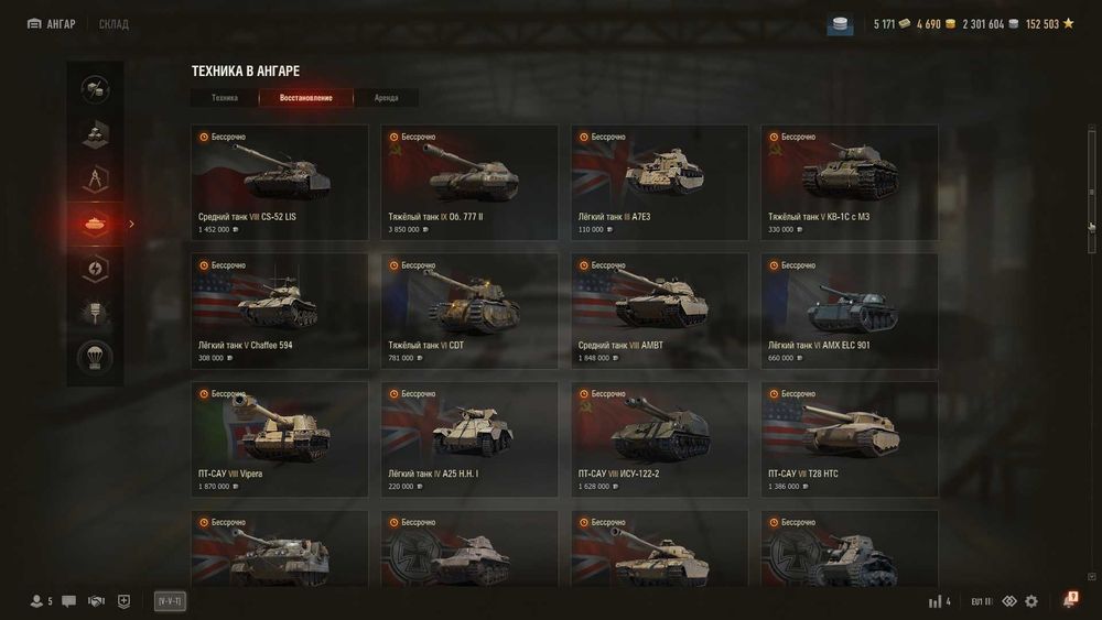 Аккаунт World Of Tanks