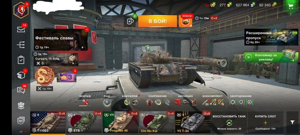 аккаунт world of tanks blitz