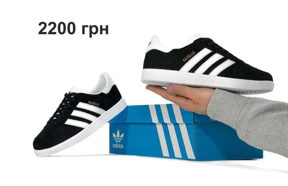 Кроссовки Adidas Gazelle. УНИСЕКС.