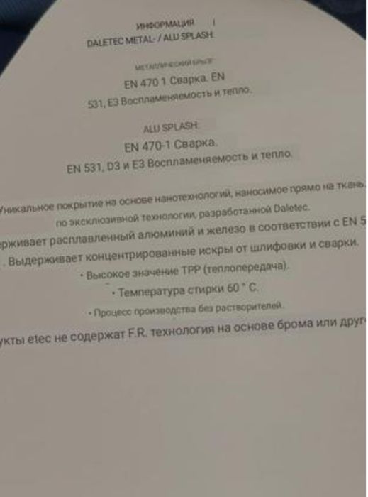 Робочий комбінезон слюсаря. зварювальний комбінезон daletec норвегія