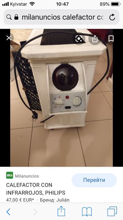 Калорифер обогреватель инфракрасный Philips