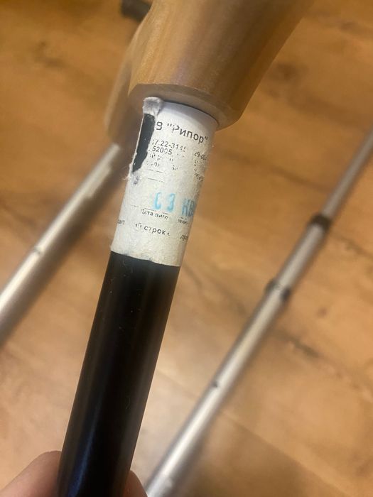 Милиці і ціпок..