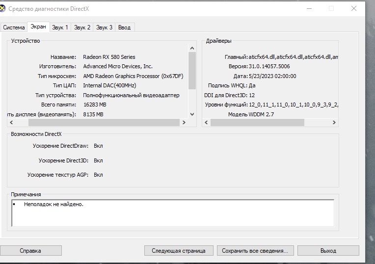 Компьютер ігровий