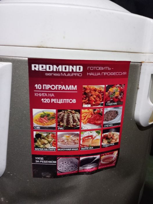 Мультиварка Redmond