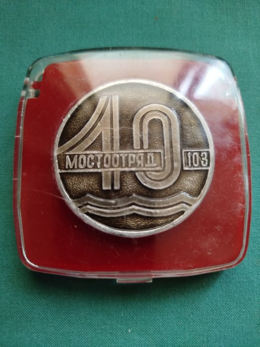 Сувенир Медальон из СССР