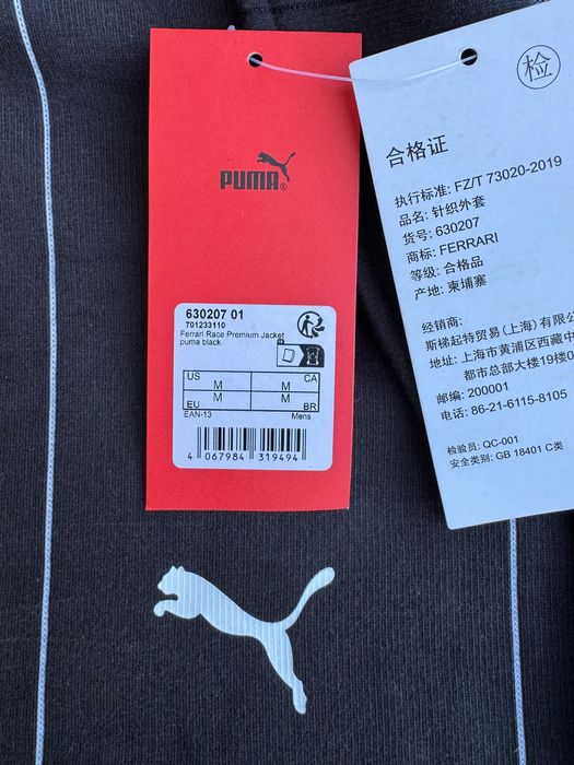 Чоловічац куртка преміум-класу PUMA FERRARI RACE 630207-01