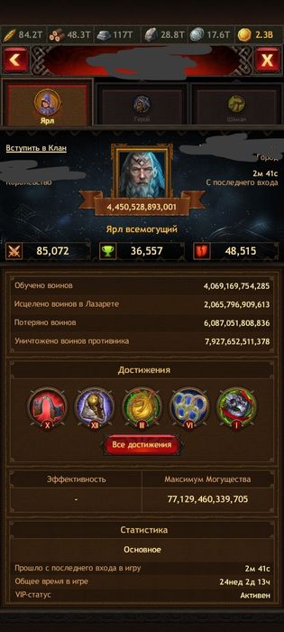 Продам аккаунт Viking war of clans