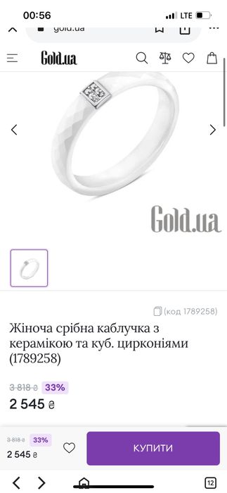 Керамічне жіноче кольцо кільце  каблучка з цирконієм