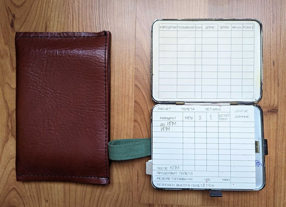 Наколенный планшет летчика НПЛ - М