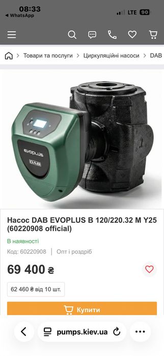 Насос Dab для опалення