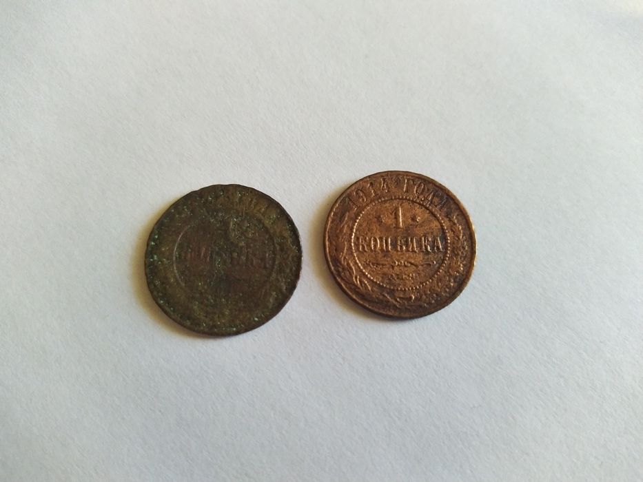 1 копейка 1893 1 копейка 1914