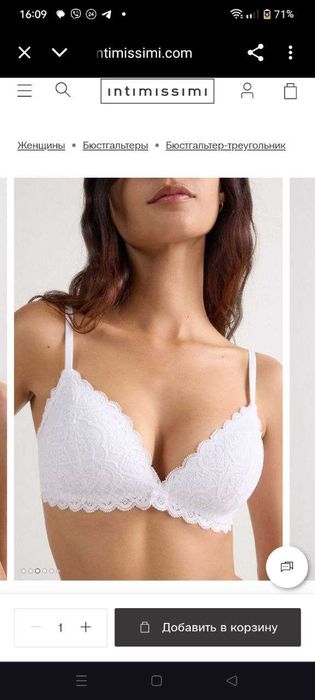 Бюстгалтер Intimissimi, р.70В