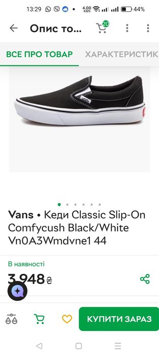 Кеди сліпони  Vans
