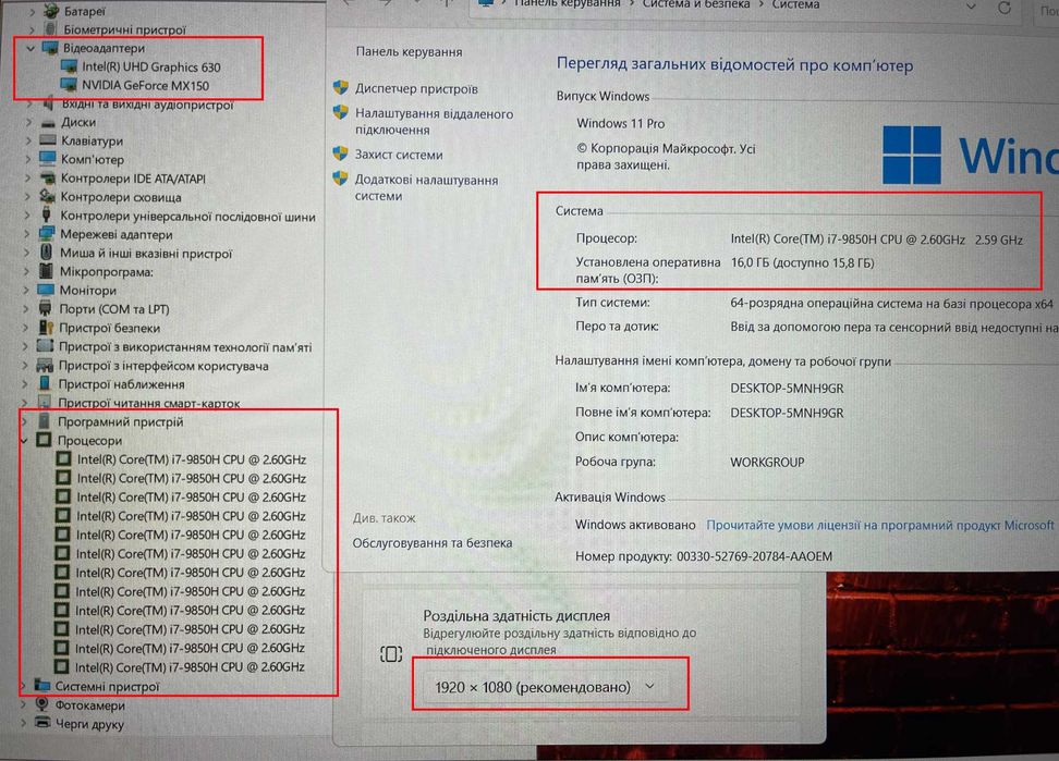 Игровой СВЕЖАК!! DELL Latitude 5501 / Core i7 9850H X12 / 16 RAM / GeForce GDDR5