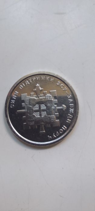 Продам монету ЗСУ