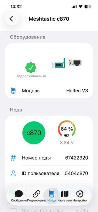 Heltec V3, 433 MHz, Meshtastic, автономний месенджер,Lora