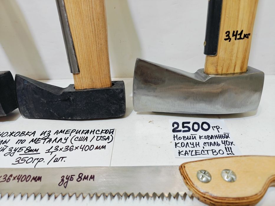 Колун 40Х клин ножовка лопата СССР ледоруб из топора буравчик для сада