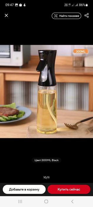 Бутылка для масла, 300мл.