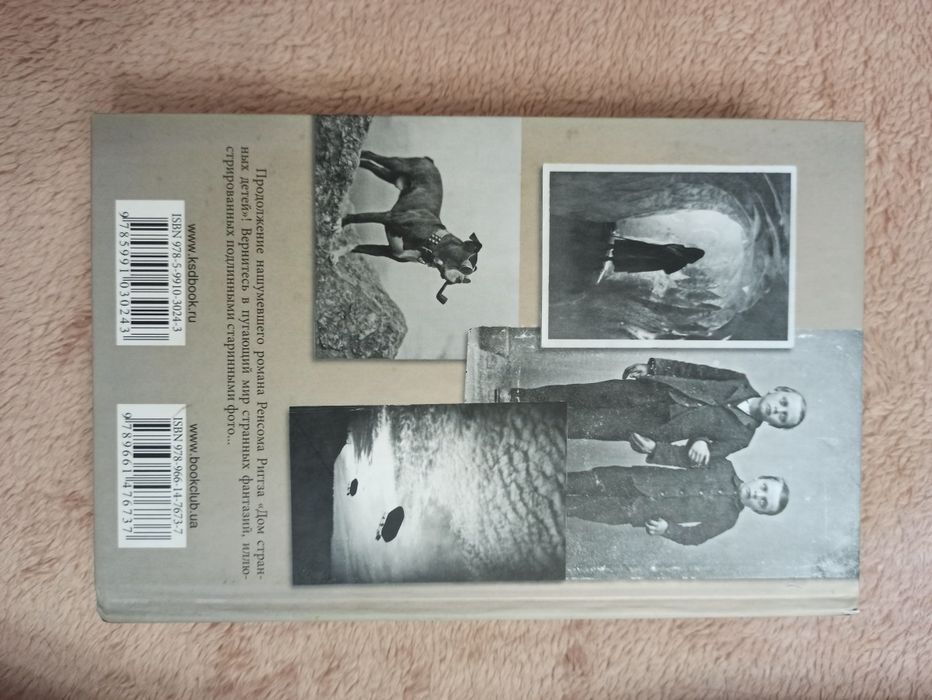 Книга Город пустых