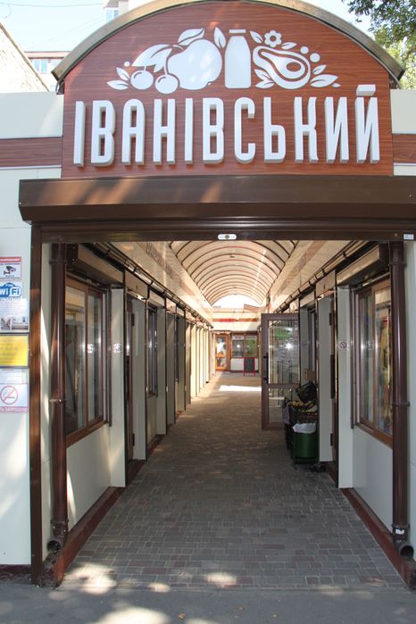 Оренда МАФ Магазин Павільйон Кіоск вул. Ріхтера 148 - View 4