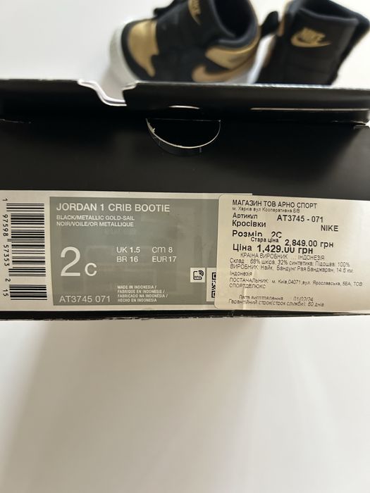 Детские Nike jordan 1