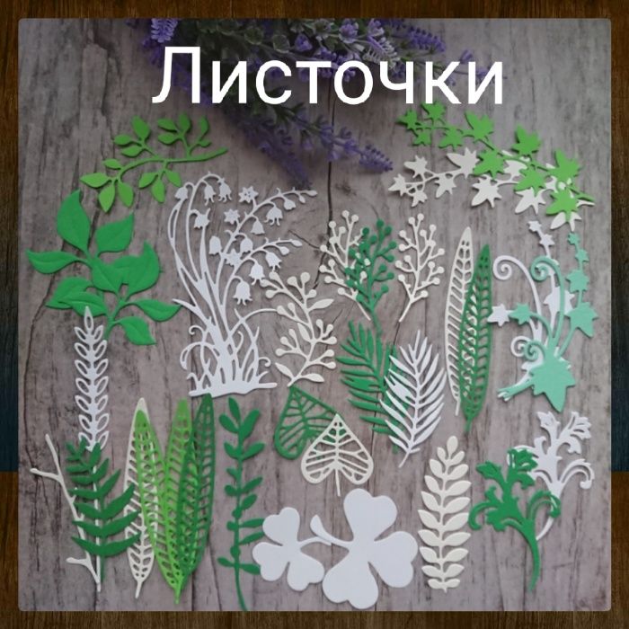 Вырубка для скрапбукинга