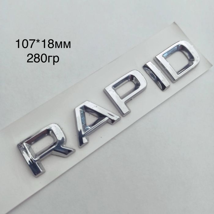 Емблема напис Skoda Octavia Fabia Rapid Superb KAROQ,KODIAQ