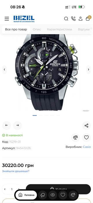 Casio Edifice EQB-800BR-1AER Bluetooth