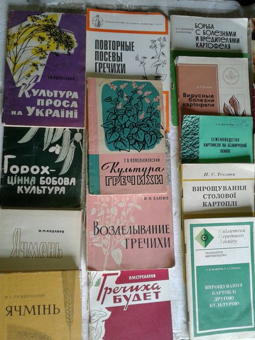 Книги по земледелию Почвы мира СССР УССР