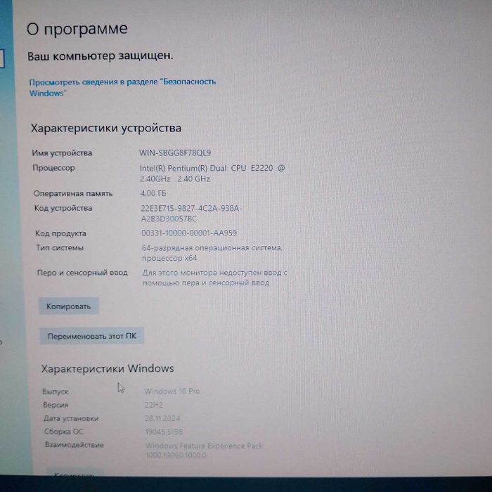 Стационарный компьютер для офисных задач.