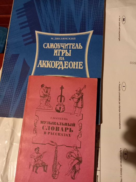 Книжки різні: музика, сонник